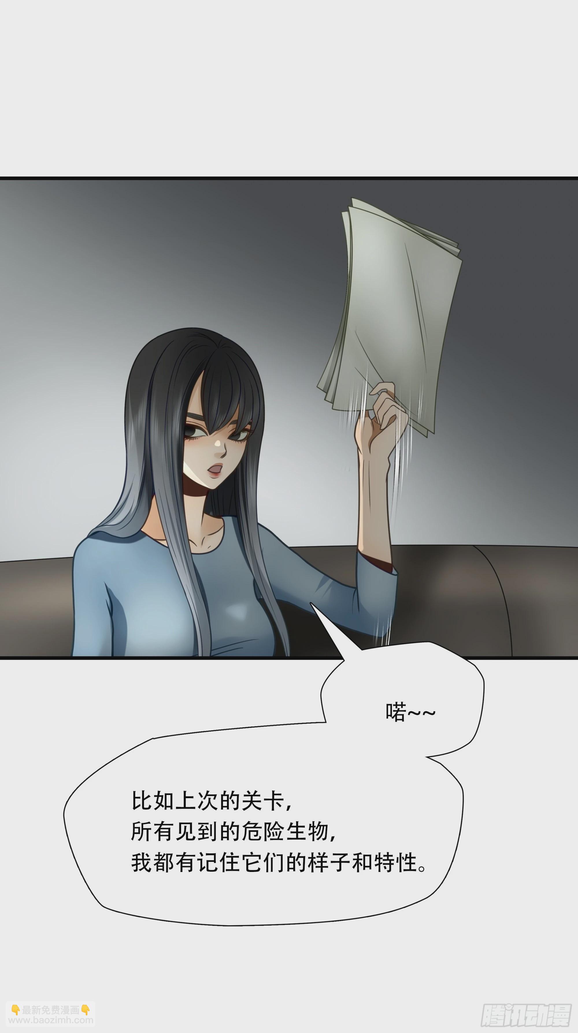 絕境生還 - 第七十六話 - 7