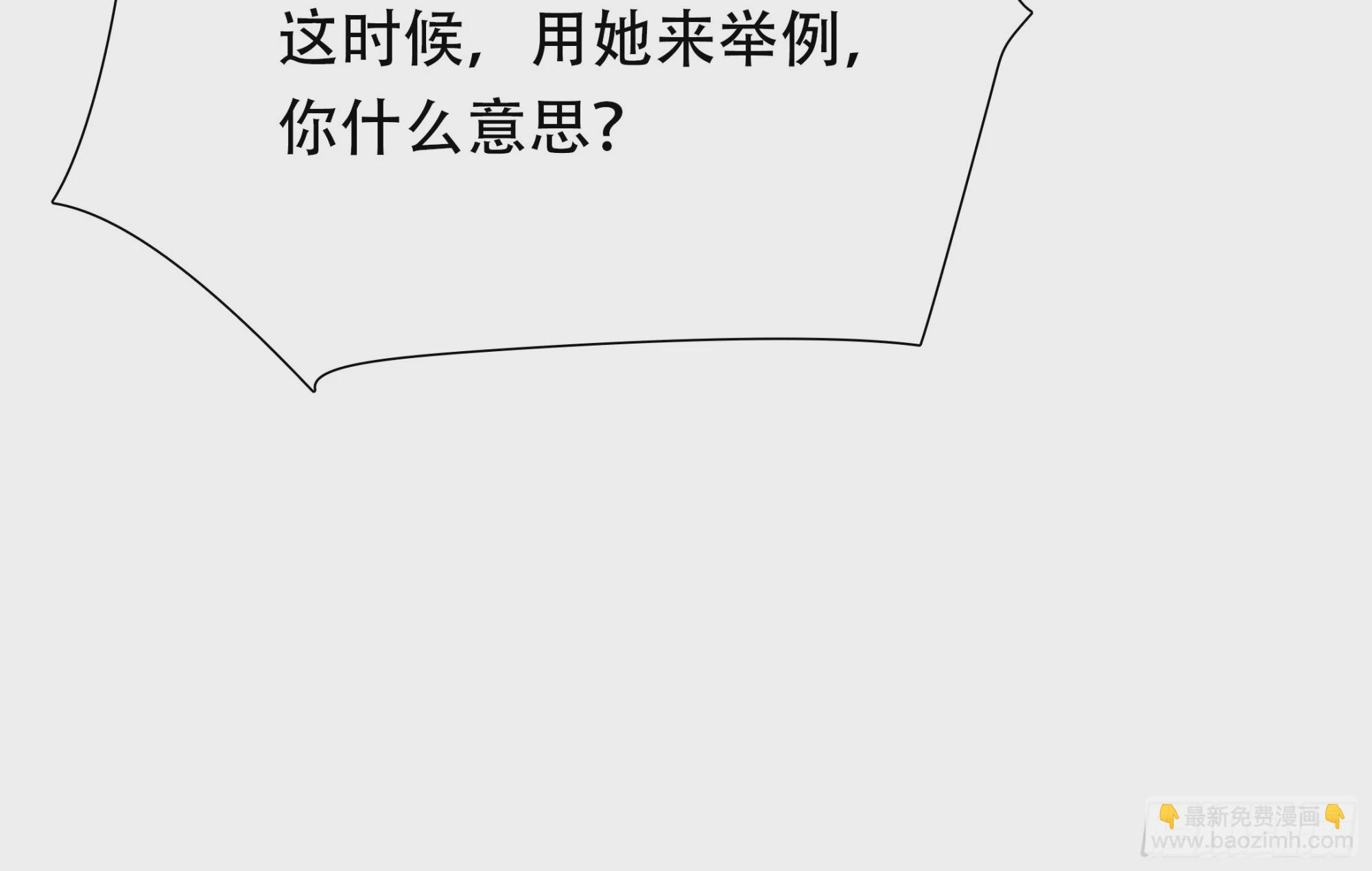 絕境生還 - 第七十六話 - 3