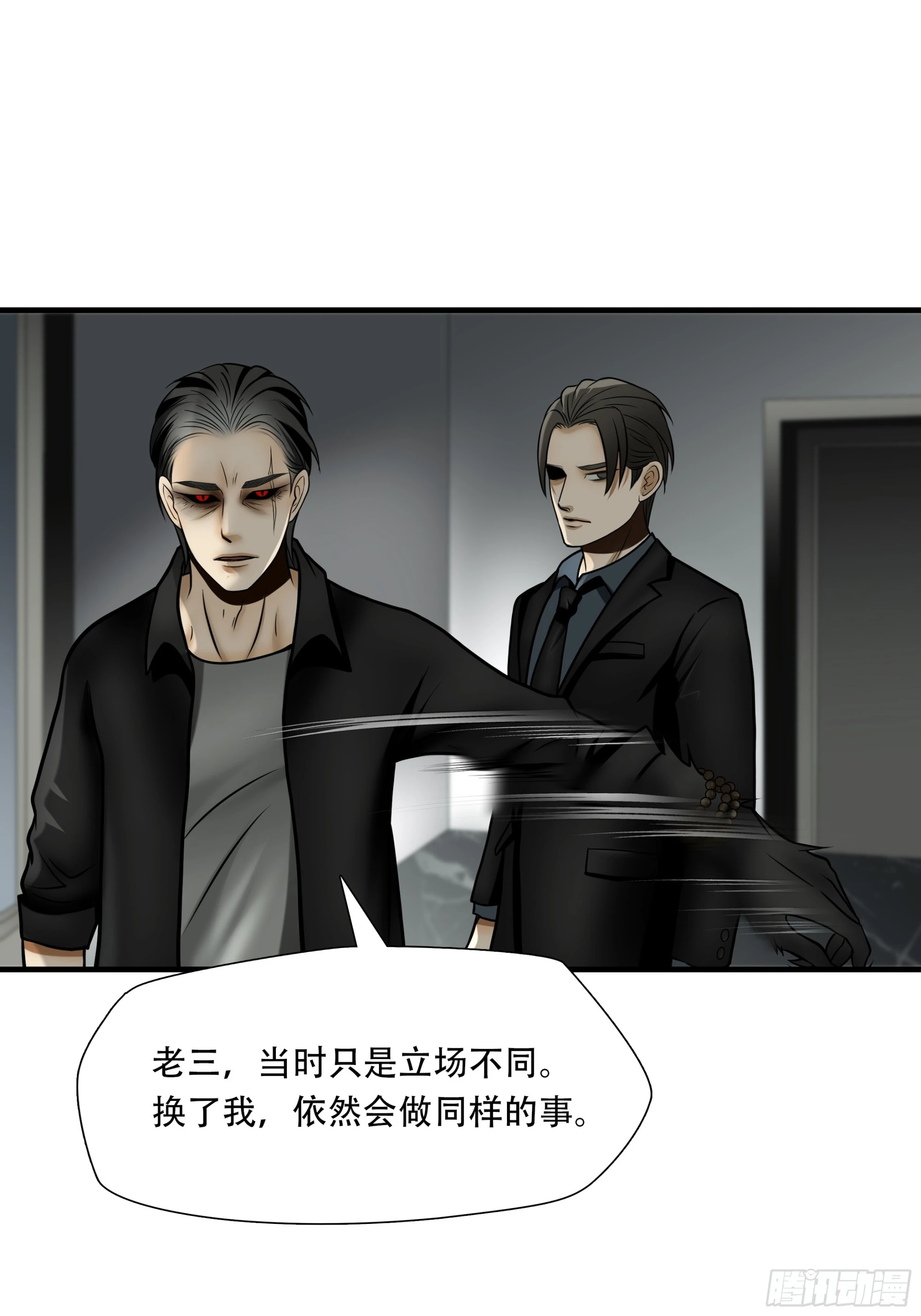 絕境生還 - 第七十六話 - 4