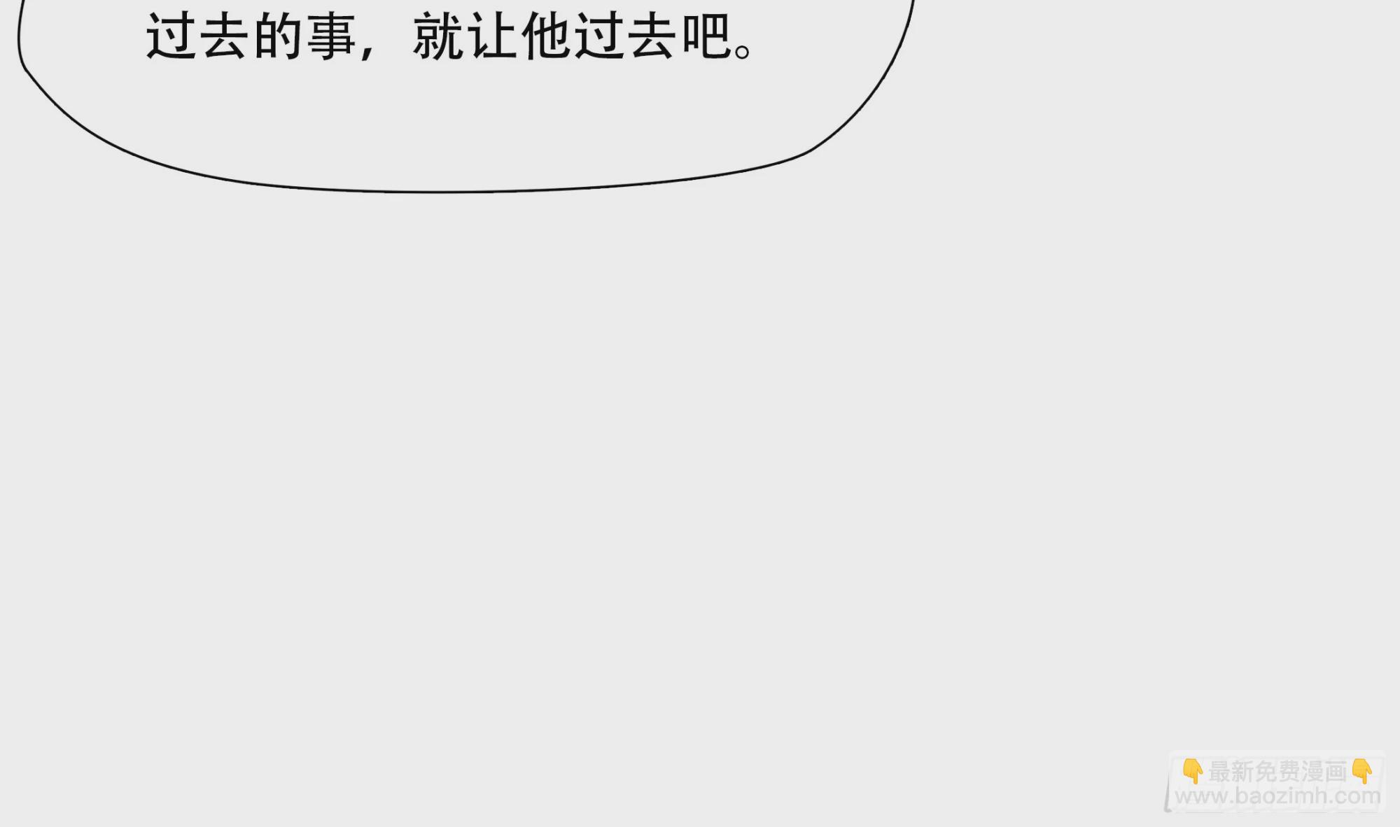 絕境生還 - 第七十六話 - 7