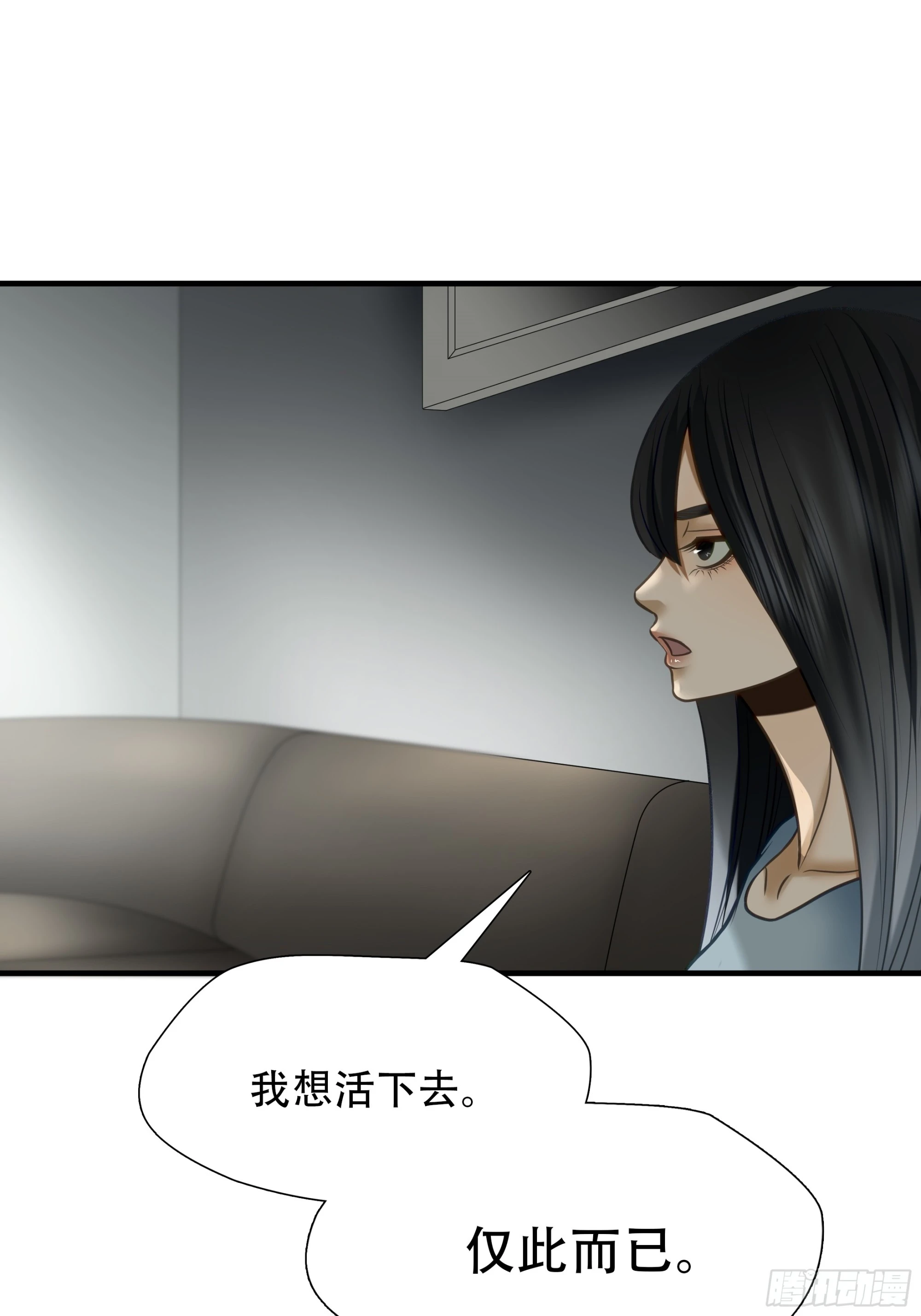 絕境生還 - 第七十六話 - 1