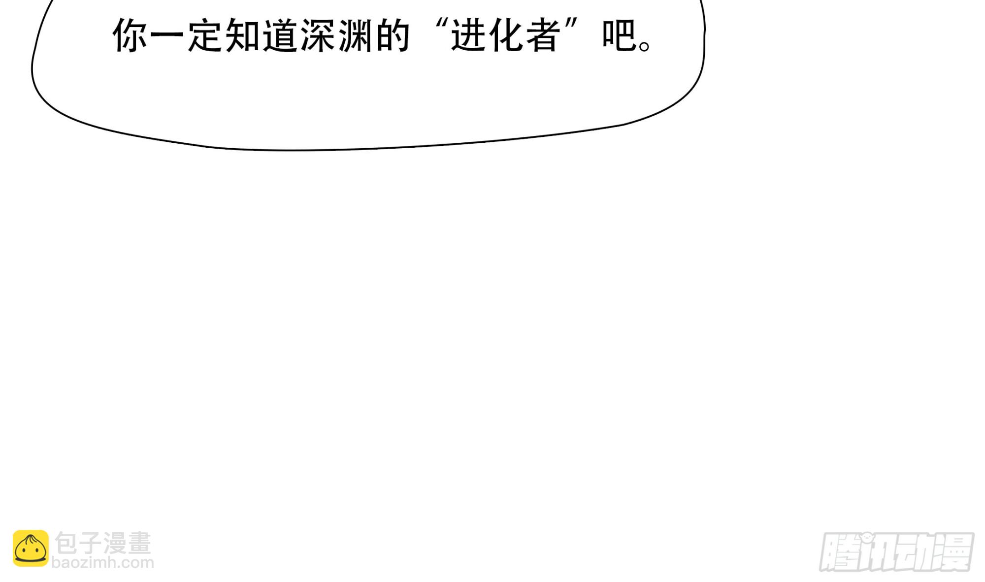 絕境生還 - 第七十六話 - 2