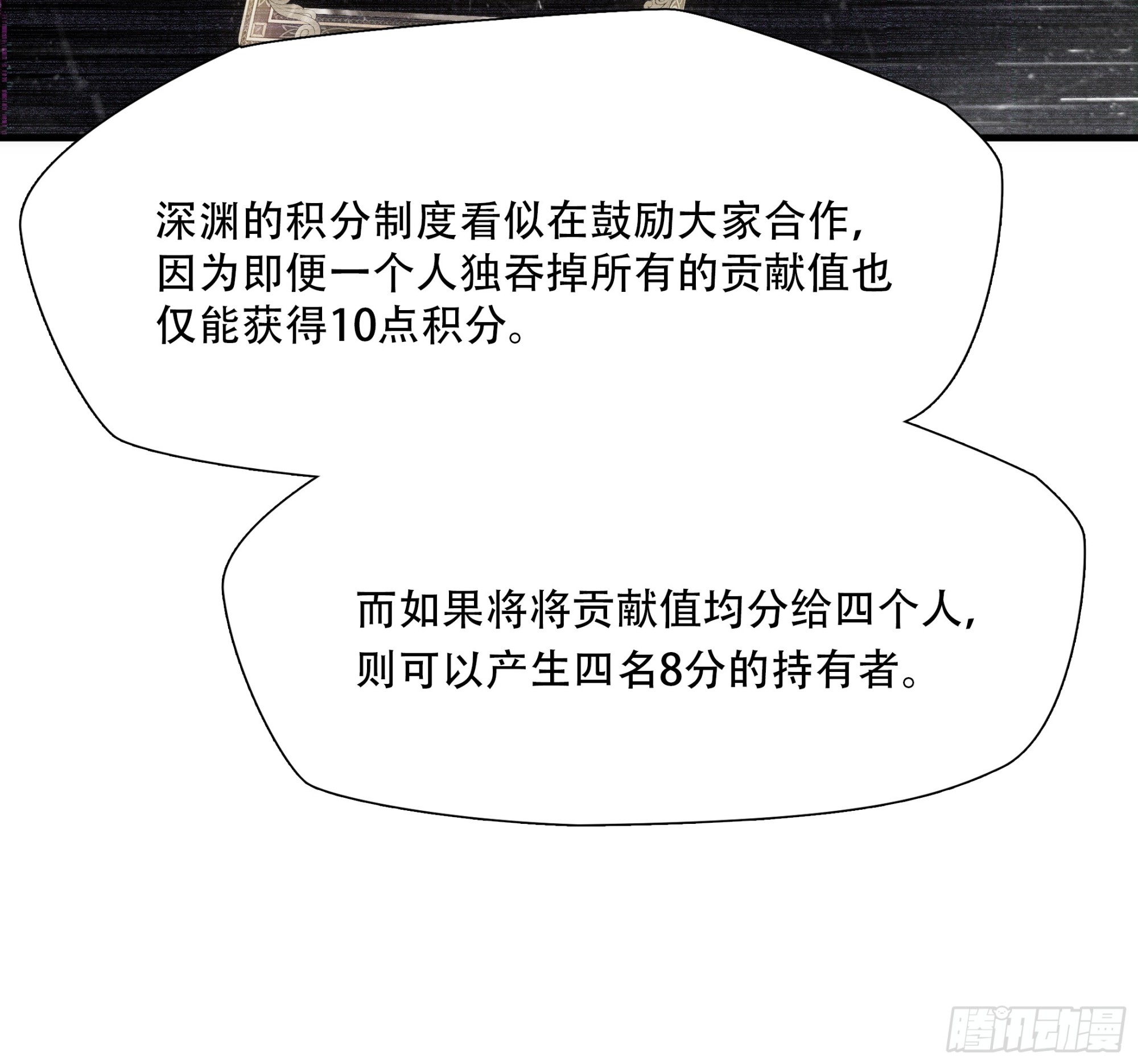 第七十八话(1/2)-第79话