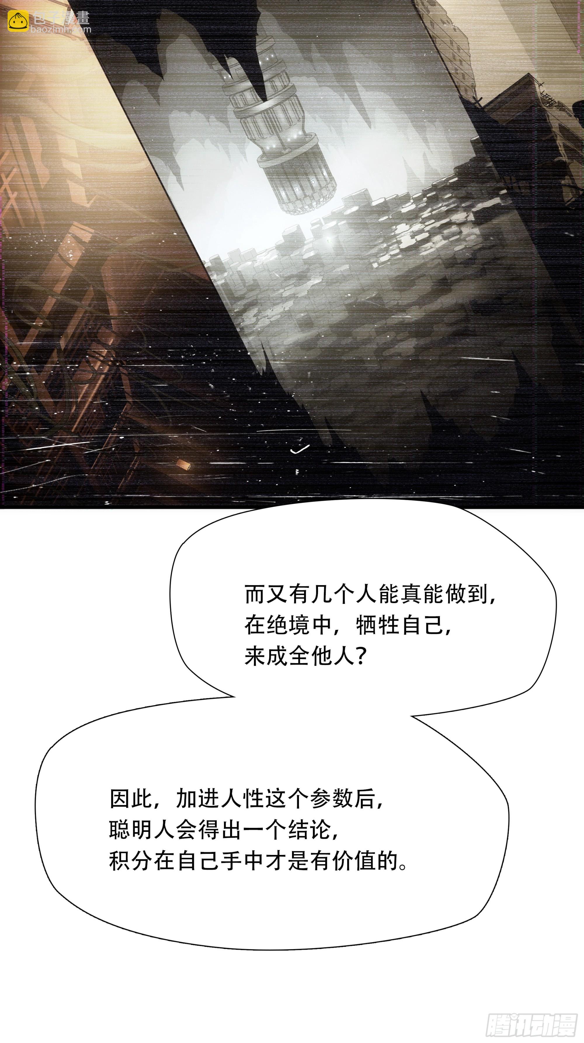 第七十八话(1/2)-第79话