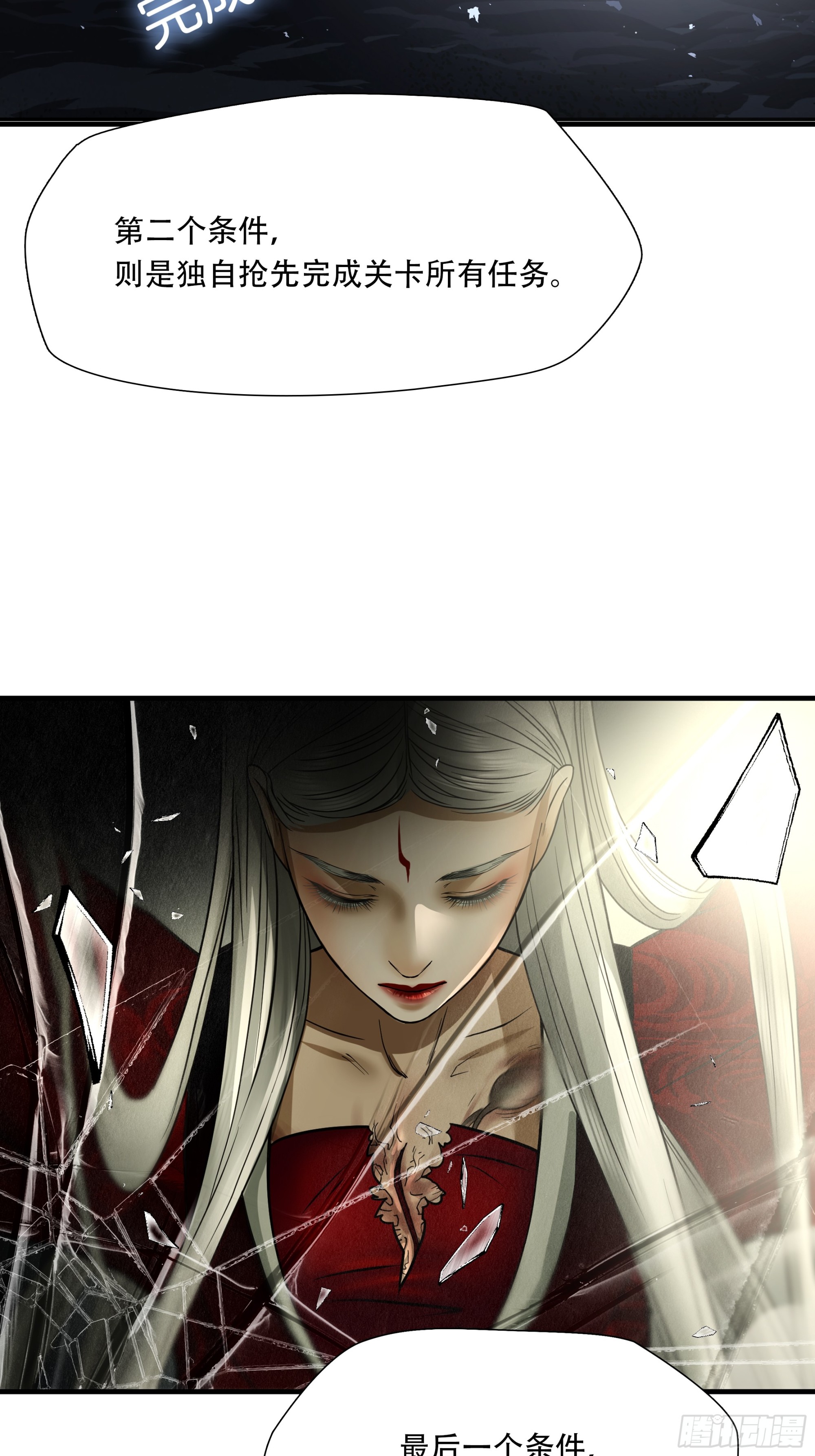 第七十八话(1/2)-第79话