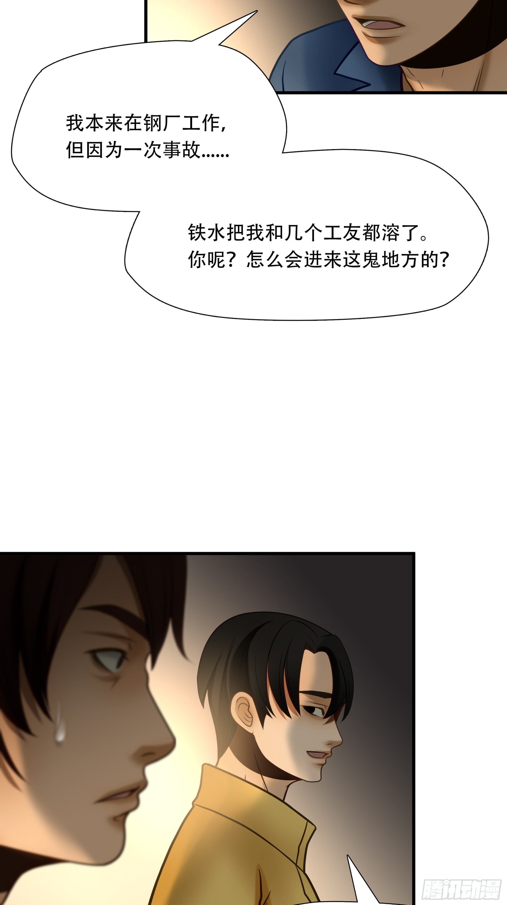 第八十二话-第103话