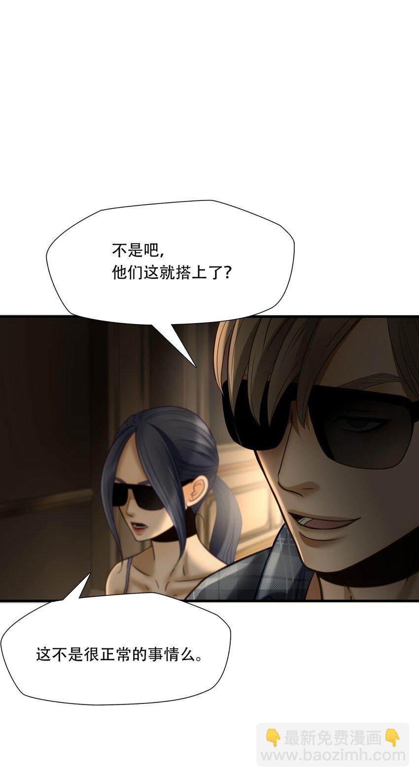 第82话 挣扎于深渊，战斗至死从不屈服-第83话