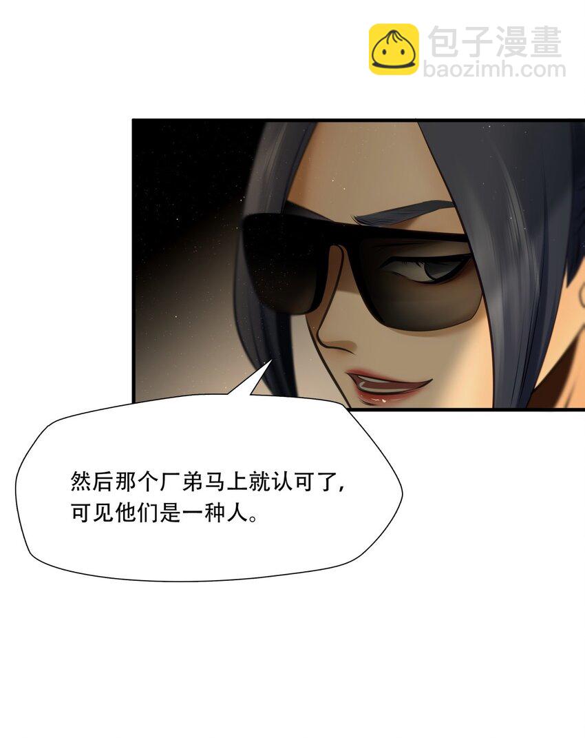 第82话 挣扎于深渊，战斗至死从不屈服-第83话