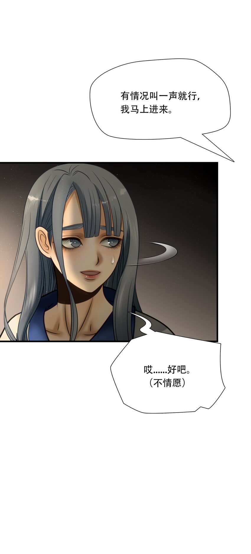 第82话 挣扎于深渊，战斗至死从不屈服-第83话