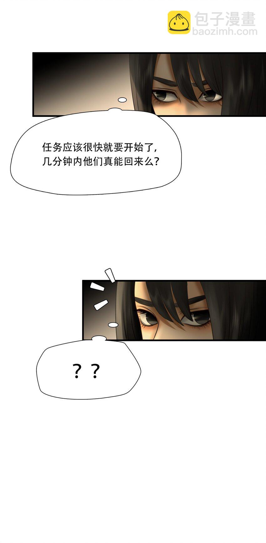 第82话 挣扎于深渊，战斗至死从不屈服-第83话