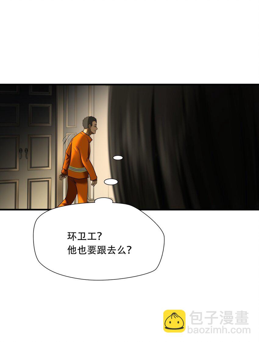 第82话 挣扎于深渊，战斗至死从不屈服-第83话