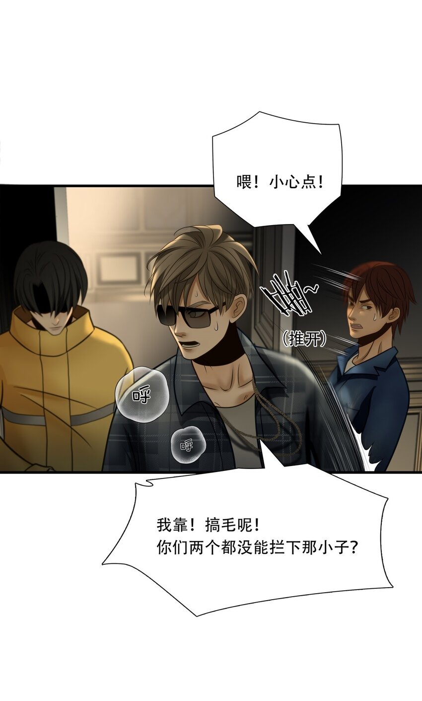 第84话 挣扎于深渊，战斗至死从不屈服-第85话