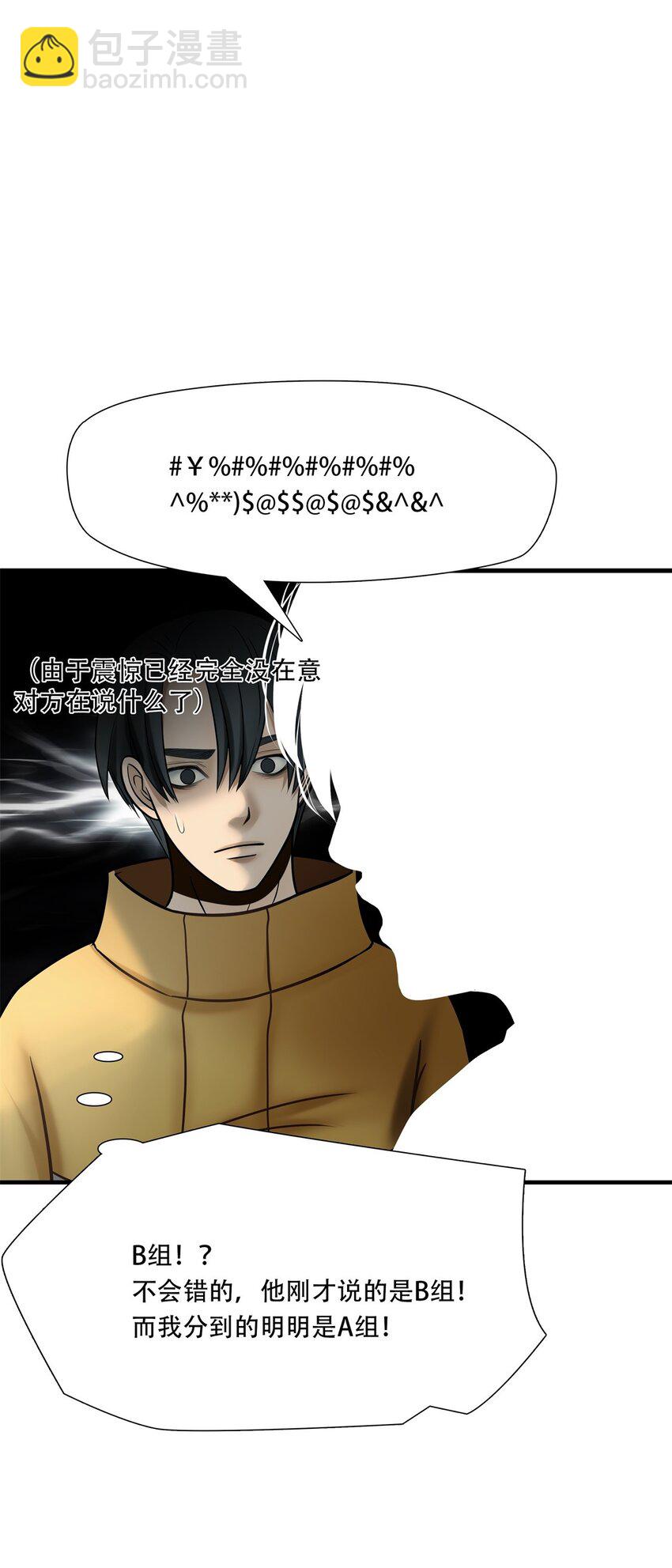 第84话 挣扎于深渊，战斗至死从不屈服-第85话