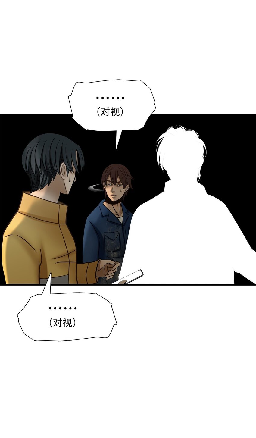 第84话 挣扎于深渊，战斗至死从不屈服-第85话