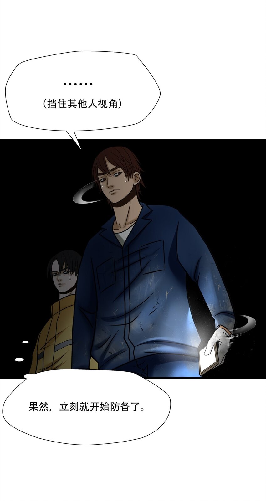 第84话 挣扎于深渊，战斗至死从不屈服-第85话