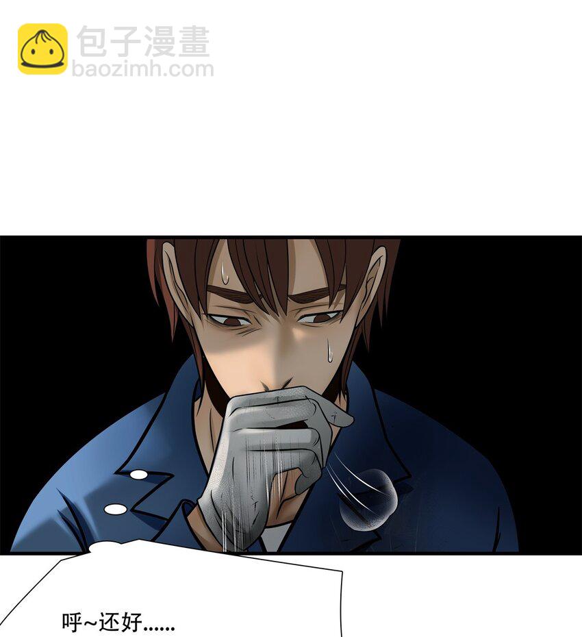 第84话 挣扎于深渊，战斗至死从不屈服-第85话