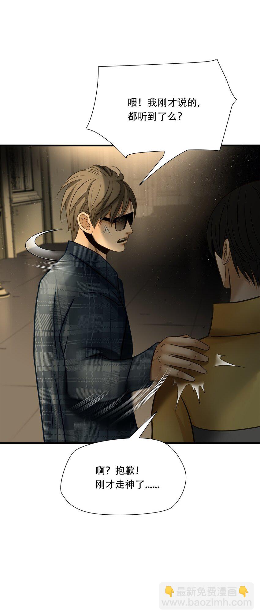 第84话 挣扎于深渊，战斗至死从不屈服-第85话