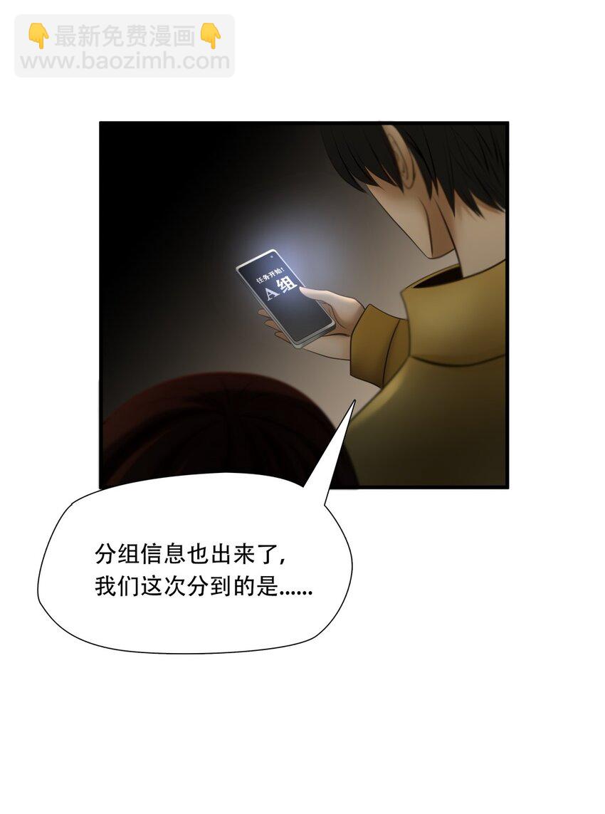 第84话 挣扎于深渊，战斗至死从不屈服-第85话