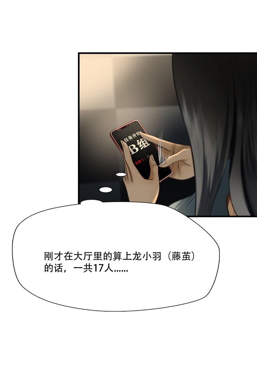 第84话 挣扎于深渊，战斗至死从不屈服-第85话