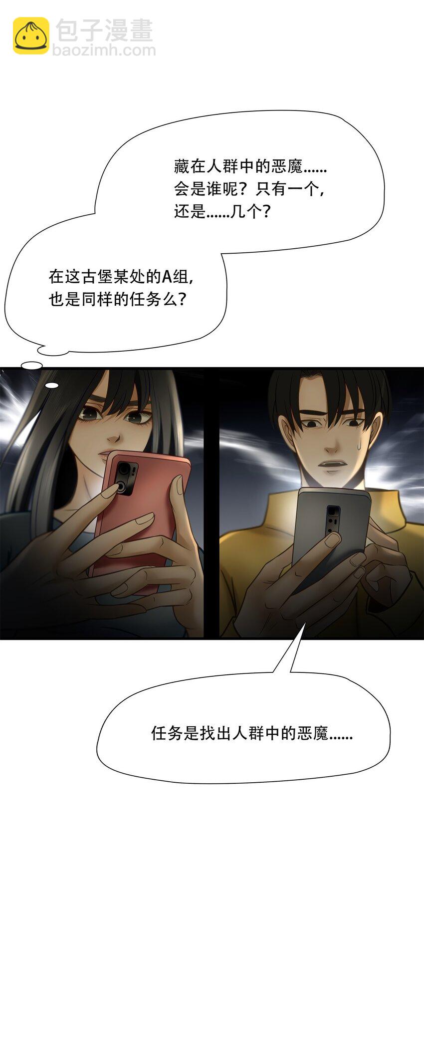 第84话 挣扎于深渊，战斗至死从不屈服-第85话