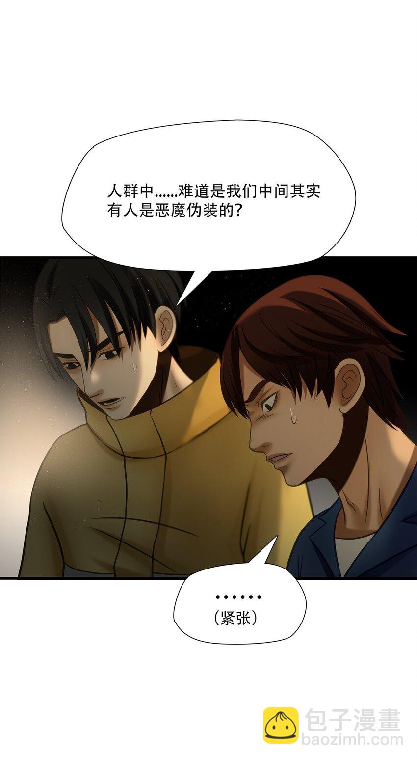 第84话 挣扎于深渊，战斗至死从不屈服-第85话