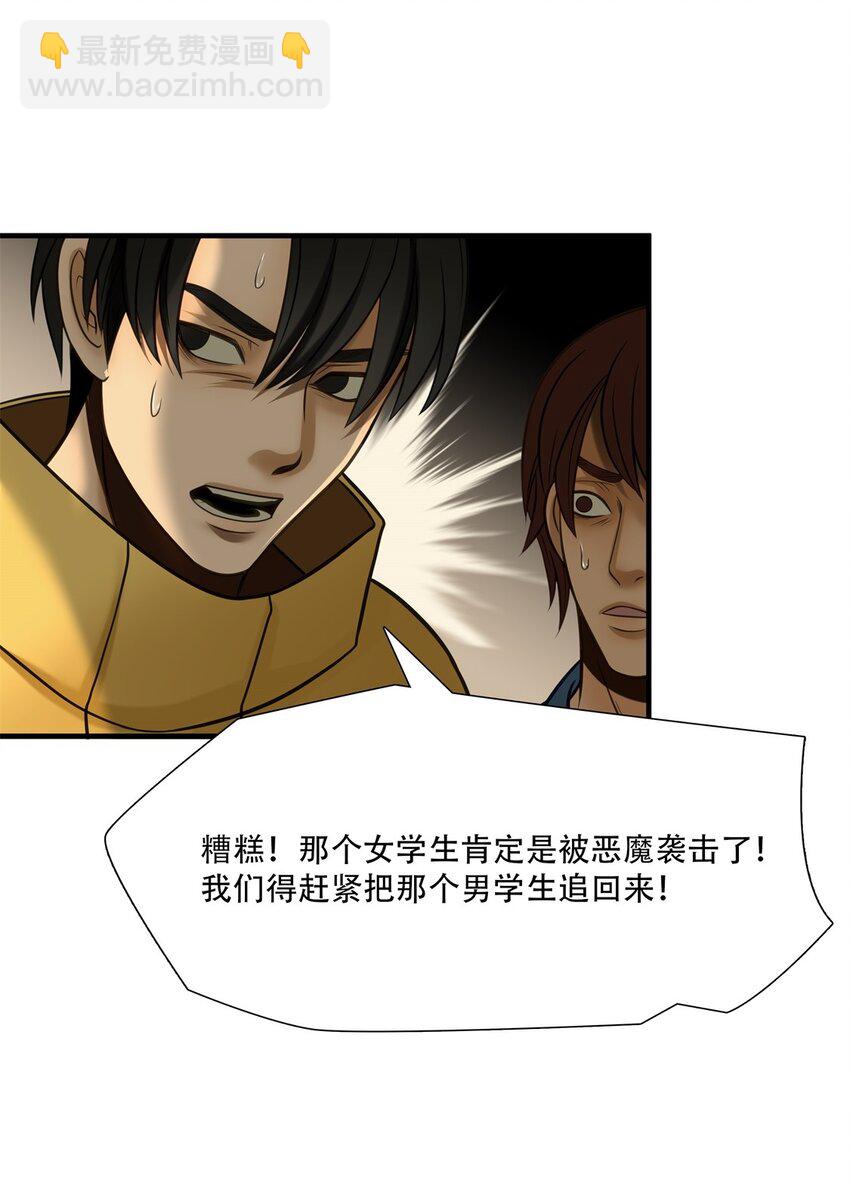 第84话 挣扎于深渊，战斗至死从不屈服-第85话