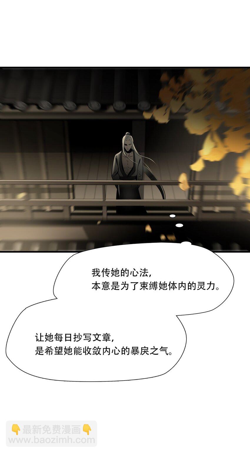 第86话 挣扎于深渊，战斗至死从不屈服-第87话