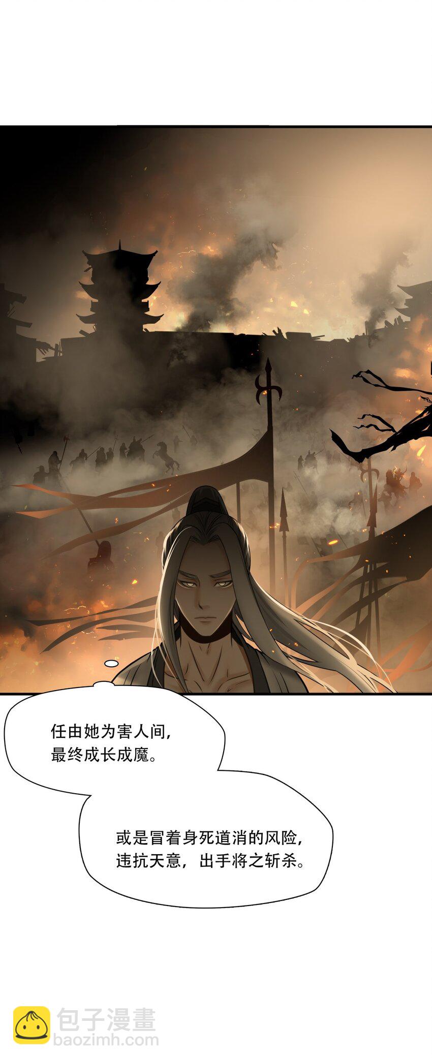 第86话 挣扎于深渊，战斗至死从不屈服-第87话