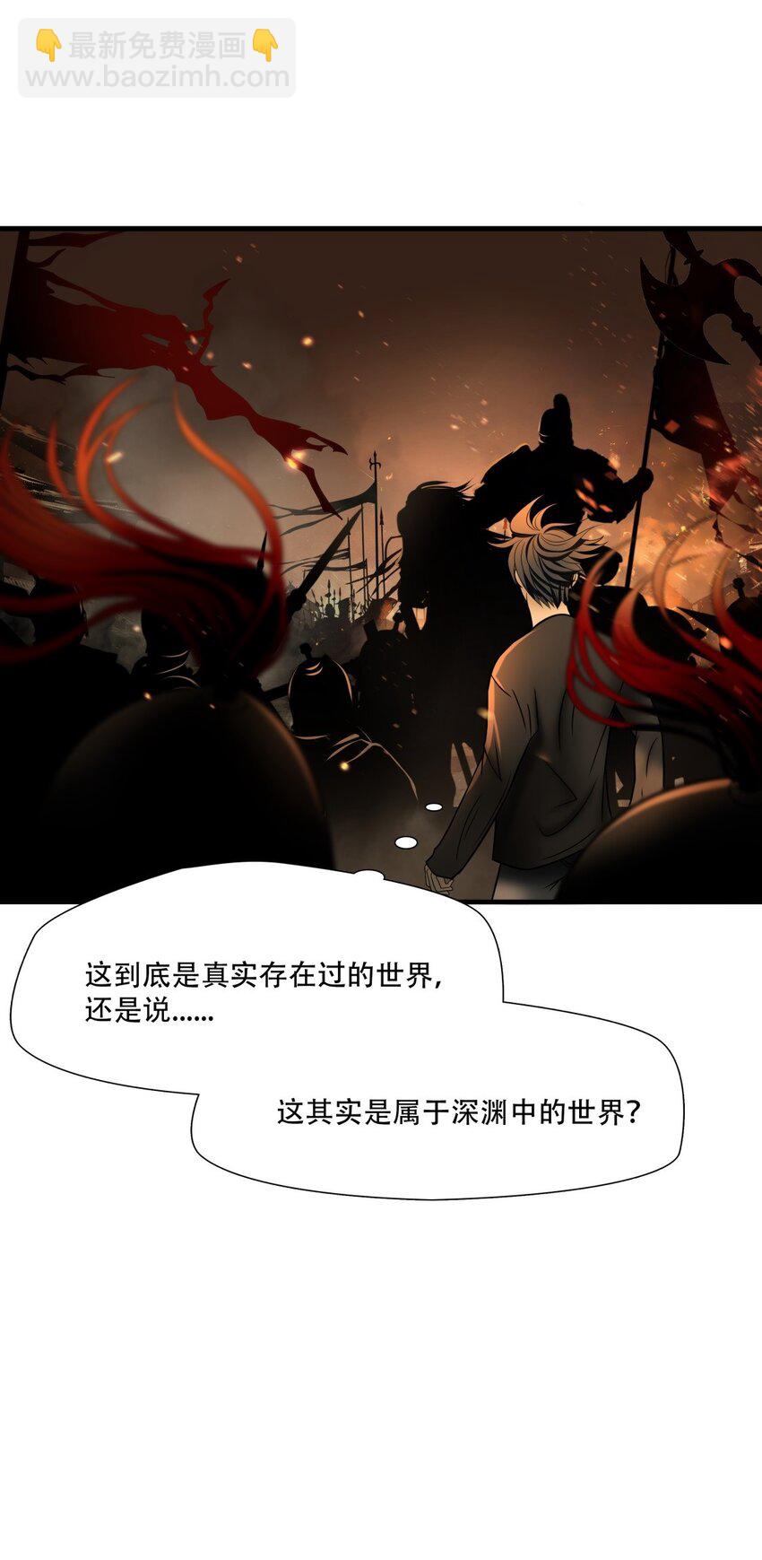 第86话 挣扎于深渊，战斗至死从不屈服-第87话