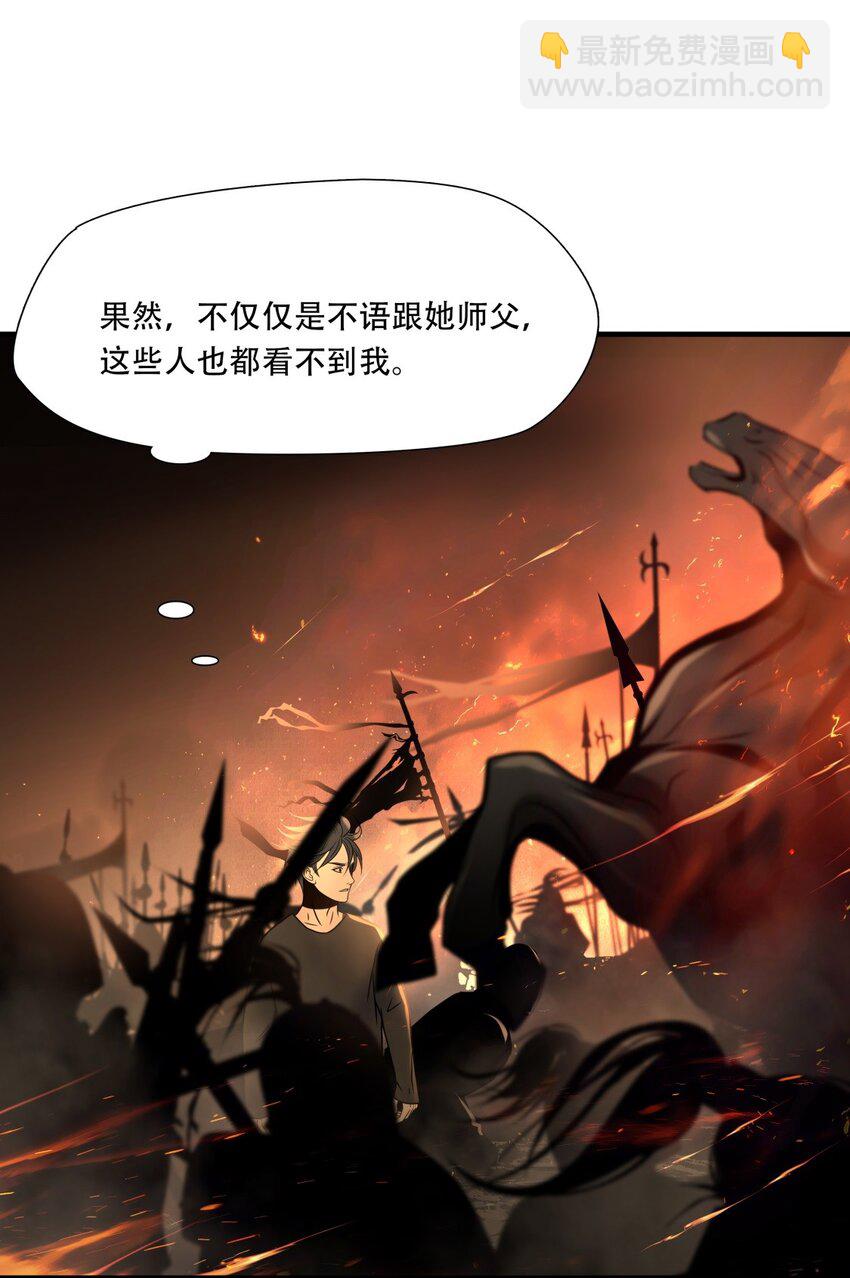 第86话 挣扎于深渊，战斗至死从不屈服-第87话