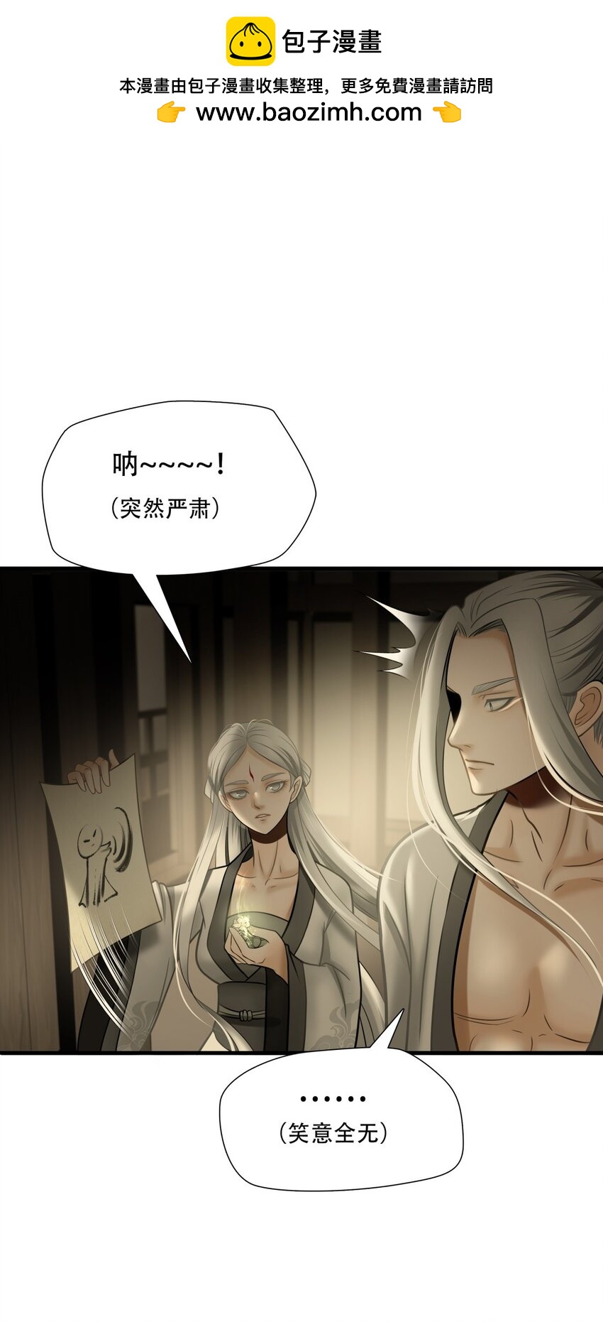 第86话 挣扎于深渊，战斗至死从不屈服-第87话