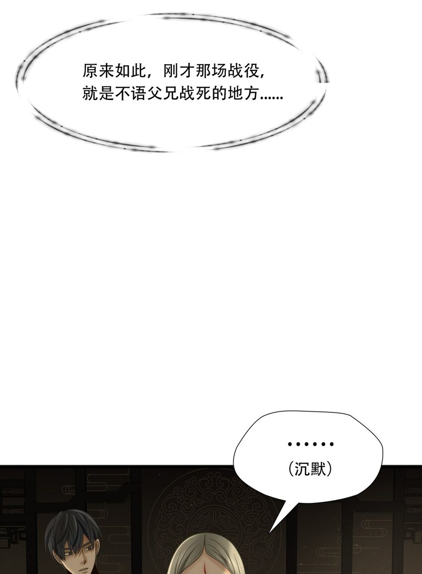 第86话 挣扎于深渊，战斗至死从不屈服-第87话