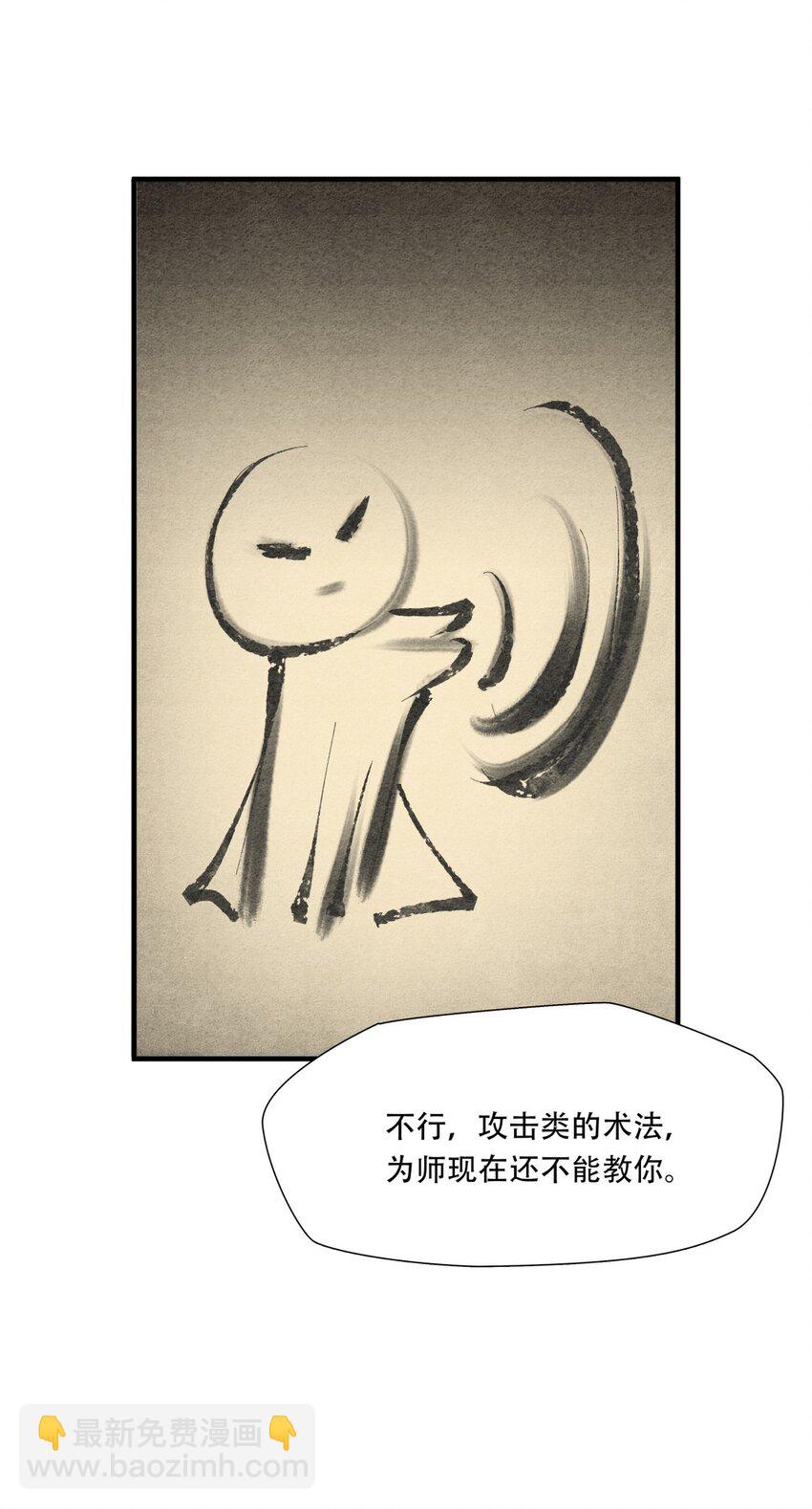 第86话 挣扎于深渊，战斗至死从不屈服-第87话