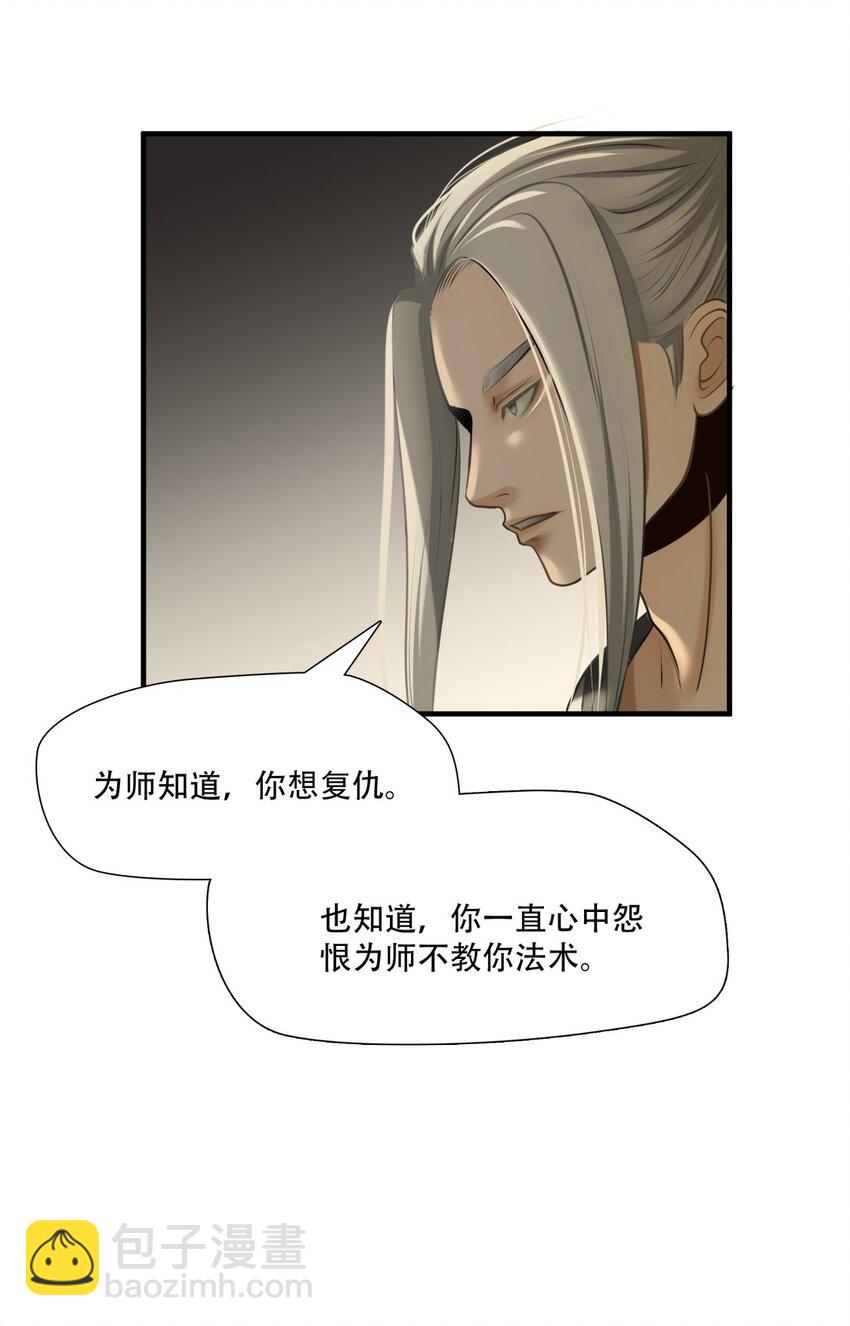 第86话 挣扎于深渊，战斗至死从不屈服-第87话