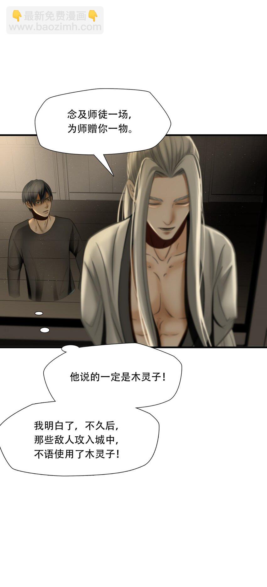 第86话 挣扎于深渊，战斗至死从不屈服-第87话