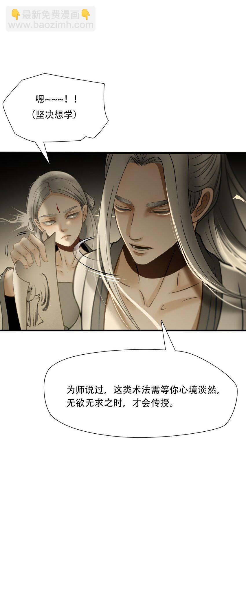 第86话 挣扎于深渊，战斗至死从不屈服-第87话