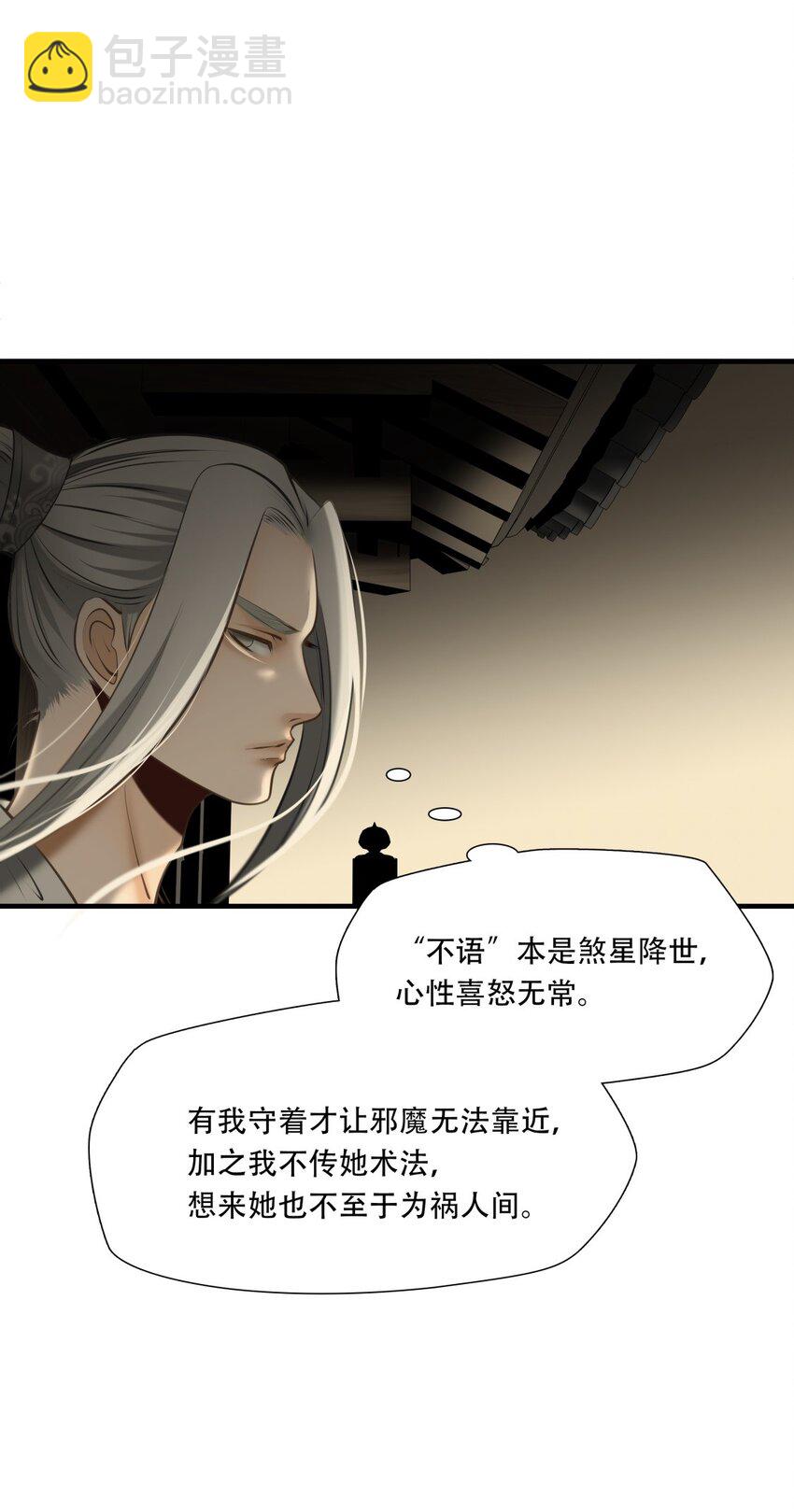 第86话 挣扎于深渊，战斗至死从不屈服-第87话