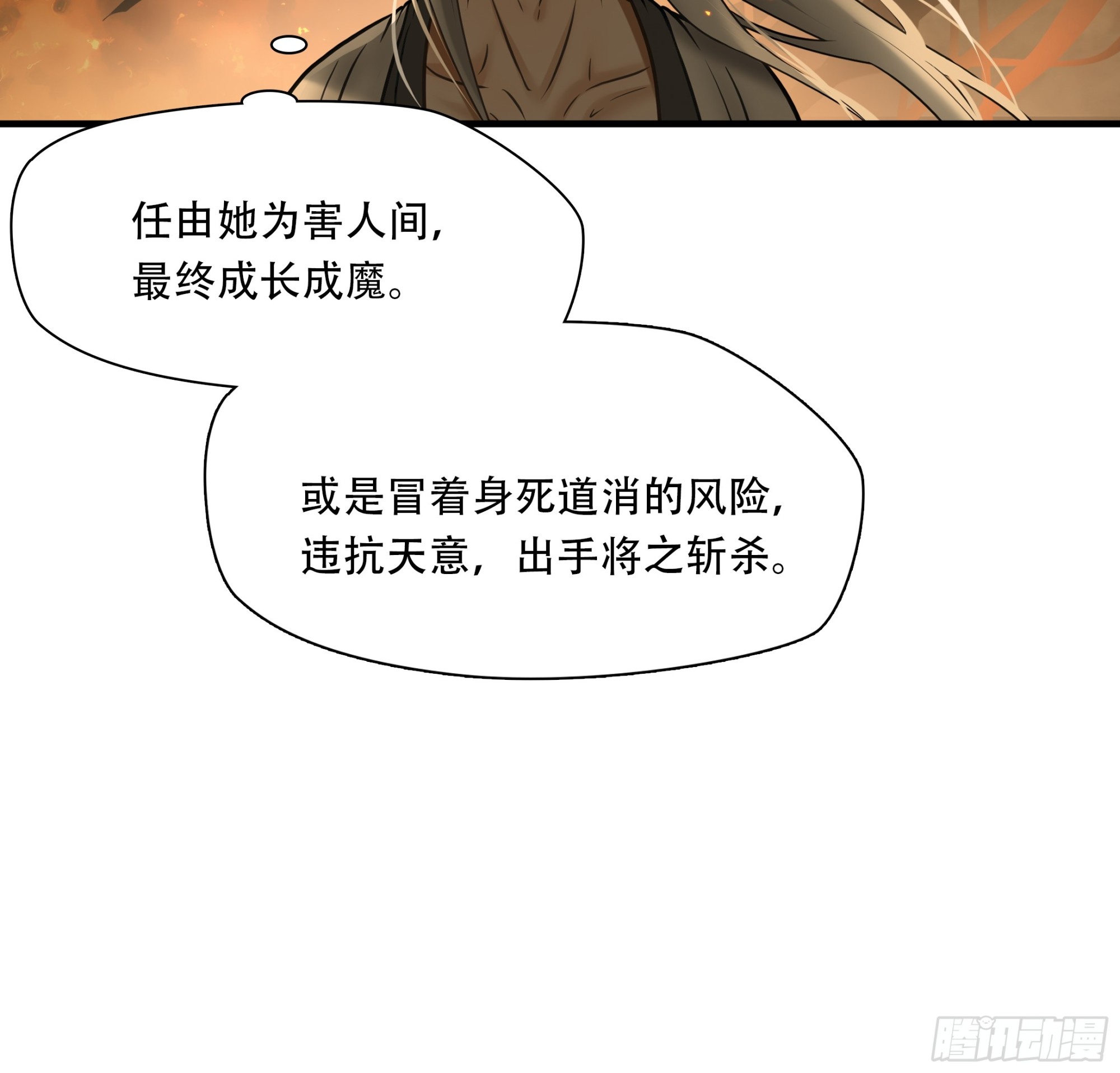 第八十六话-第107话