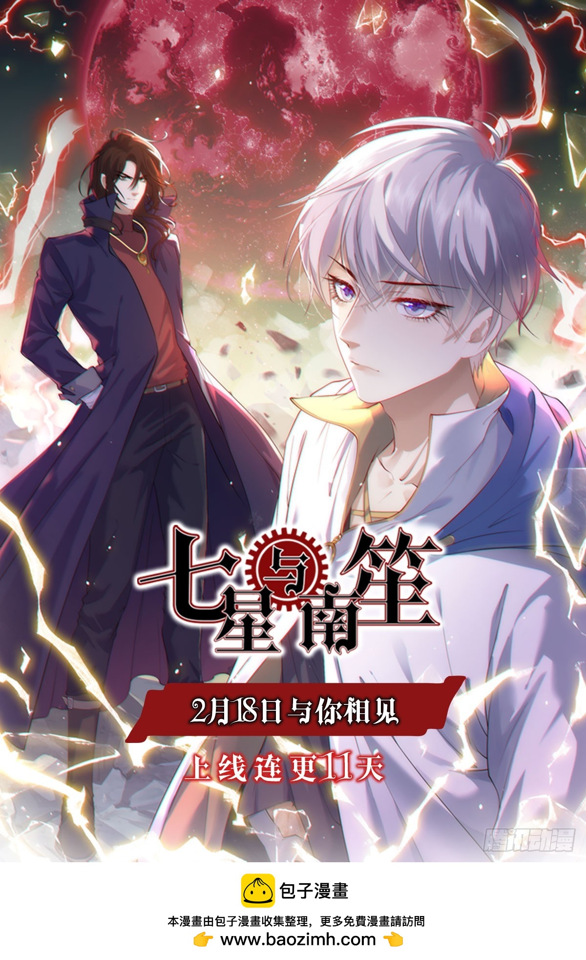 第八十六话-第107话