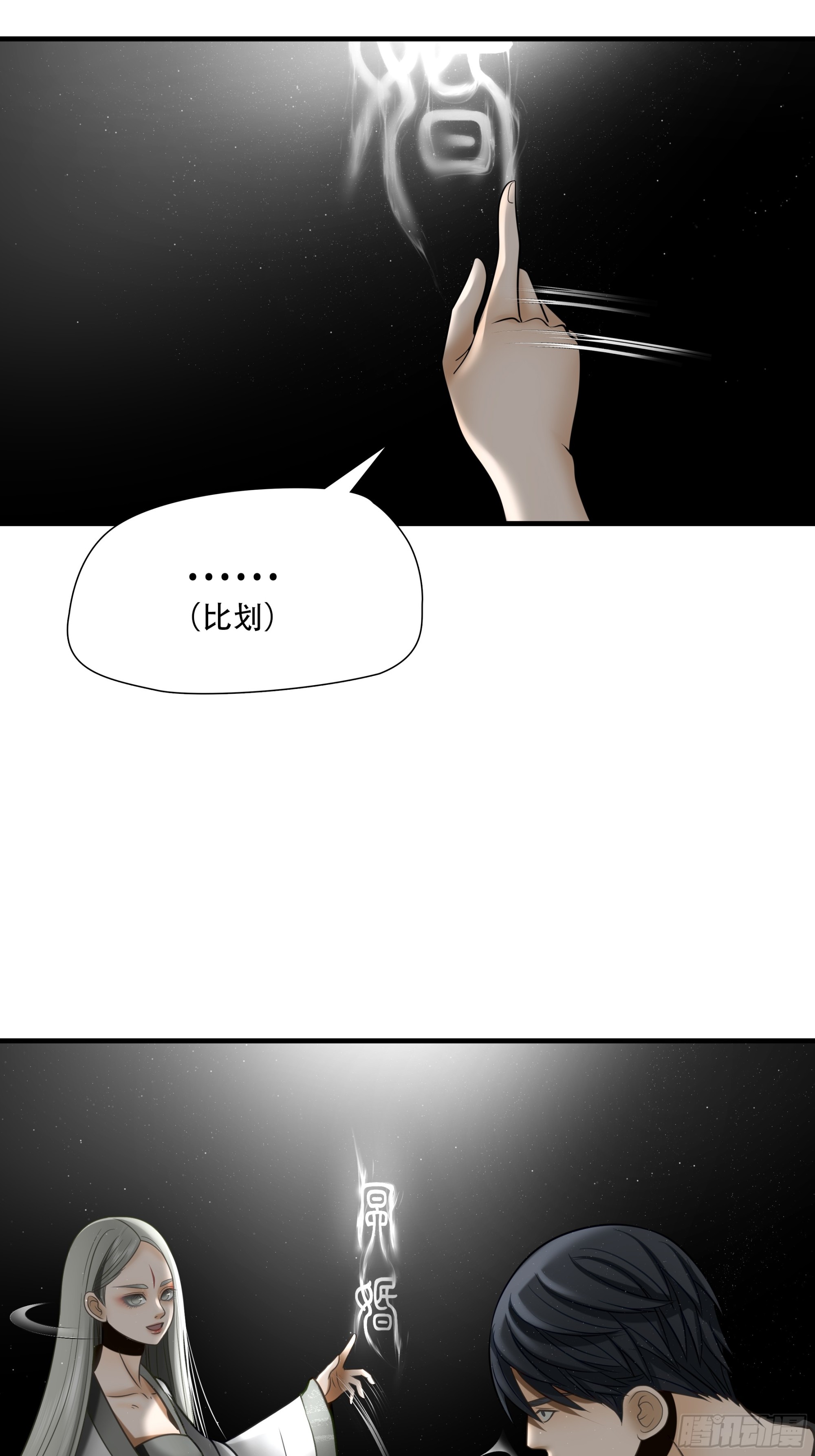 第八十八话-第109话