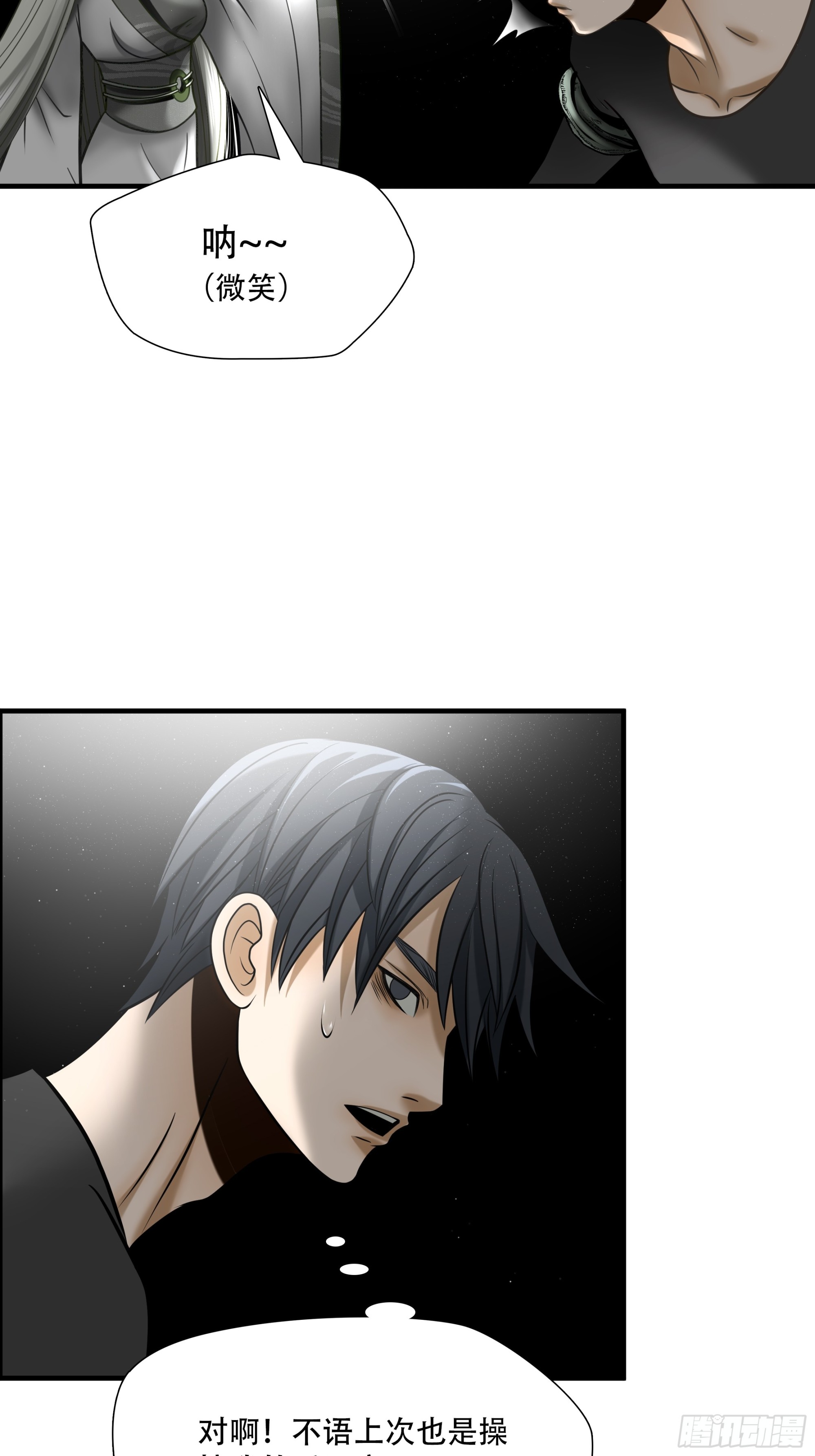 第八十八话-第109话