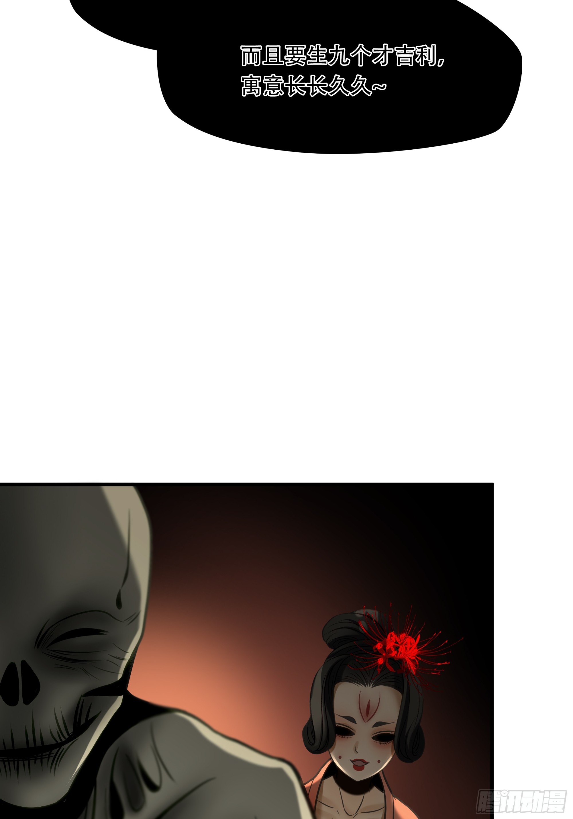 第八十八话-第109话