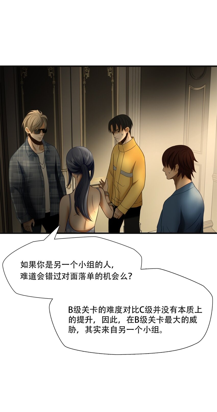 第90话 挣扎于深渊，战斗至死从不屈服-第91话