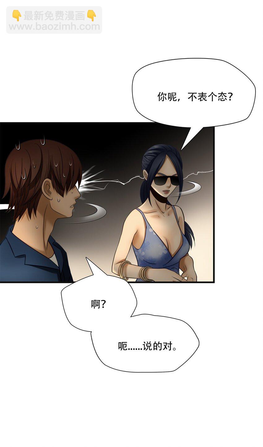 第90话 挣扎于深渊，战斗至死从不屈服-第91话