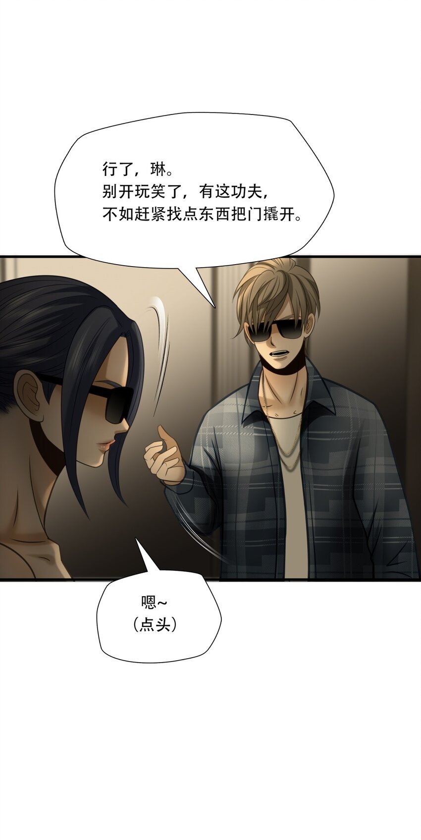 第90话 挣扎于深渊，战斗至死从不屈服-第91话