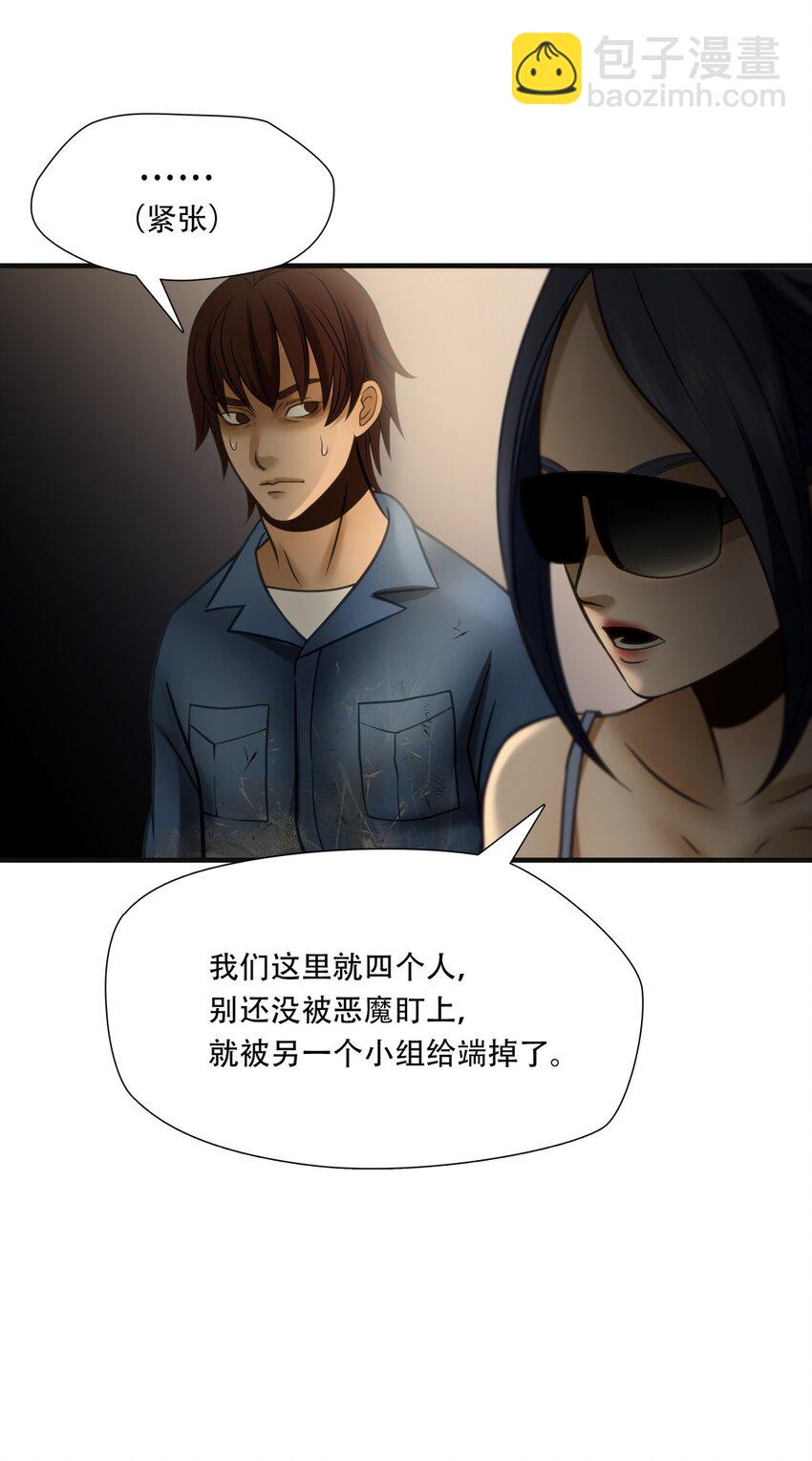 第90话 挣扎于深渊，战斗至死从不屈服-第91话