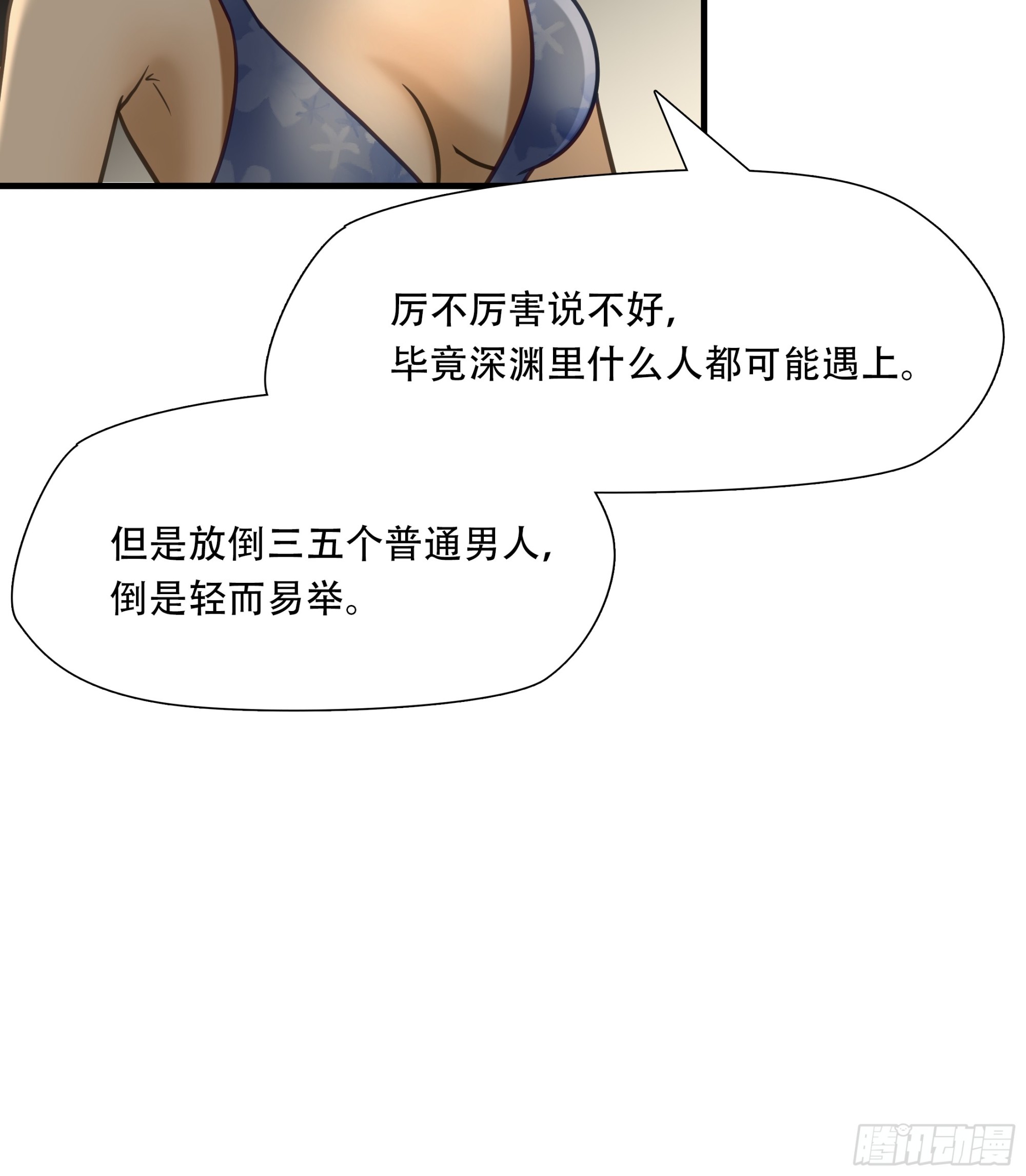 第九十话-第111话