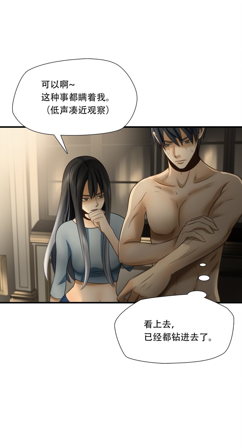 第92话 挣扎于深渊，战斗至死从不屈服-第93话