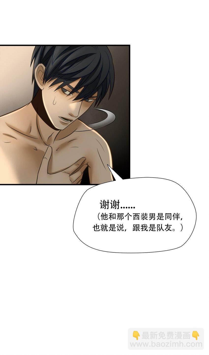 第92话 挣扎于深渊，战斗至死从不屈服-第93话