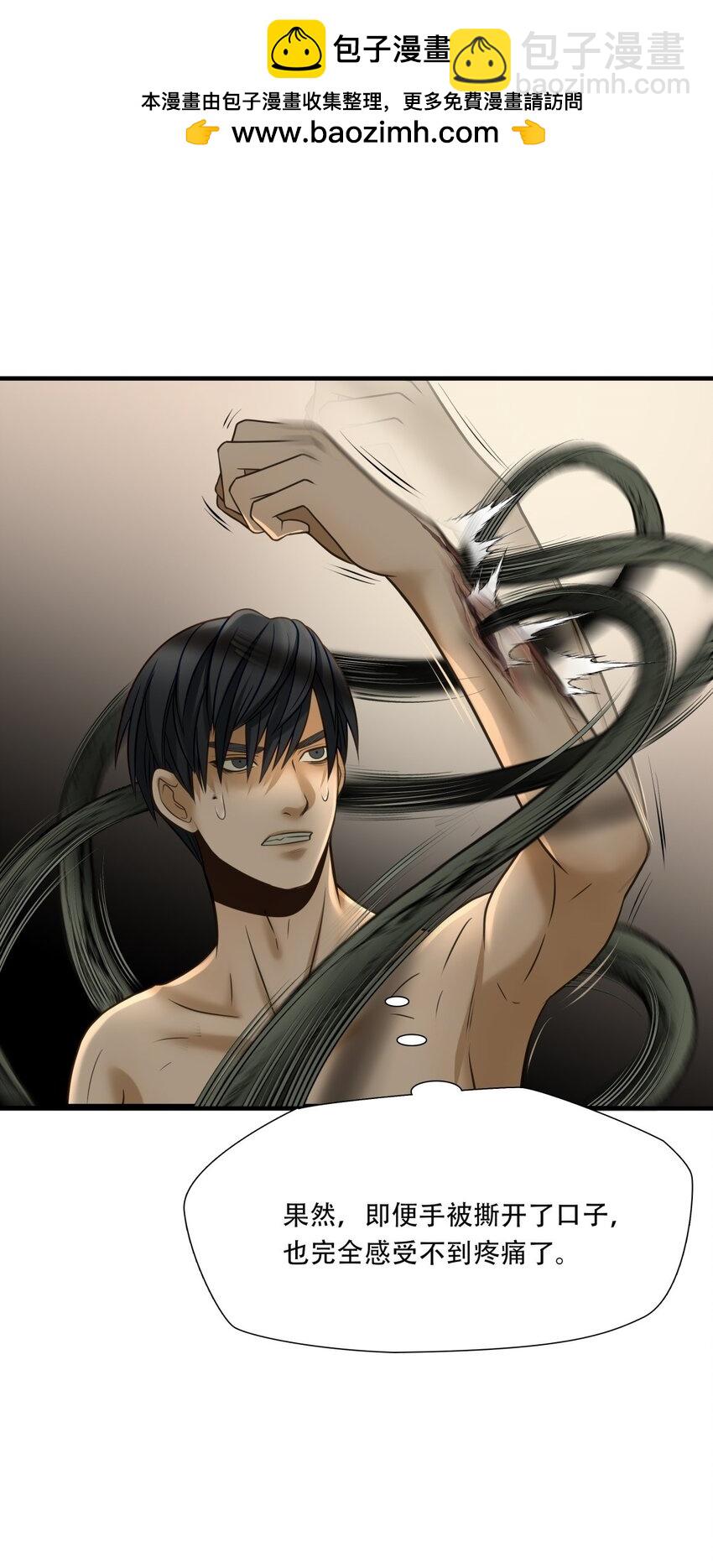 第92话 挣扎于深渊，战斗至死从不屈服-第93话